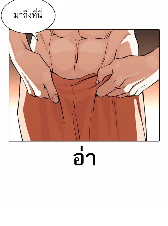 Lookism ตอนที่ 384 หน้า 94