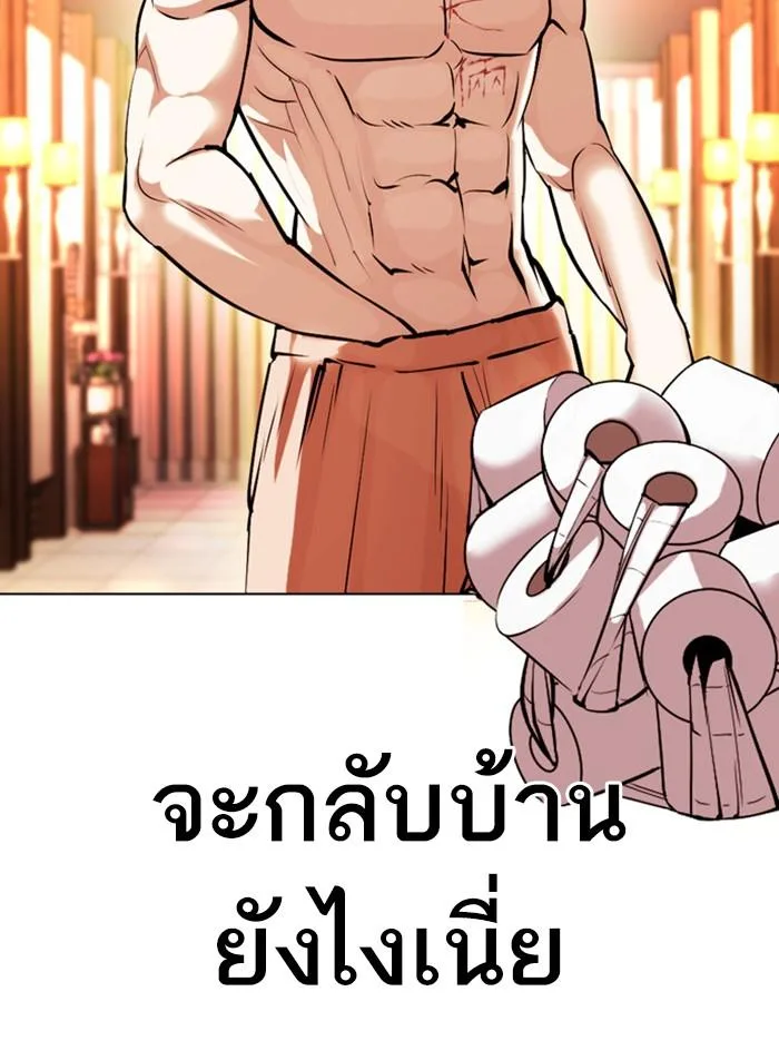 Lookism ตอนที่ 384 หน้า 96