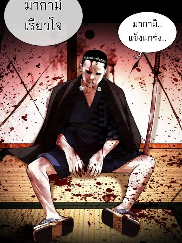 Lookism ตอนที่ 385 หน้า 105