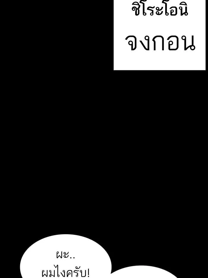 Lookism ตอนที่ 385 หน้า 117