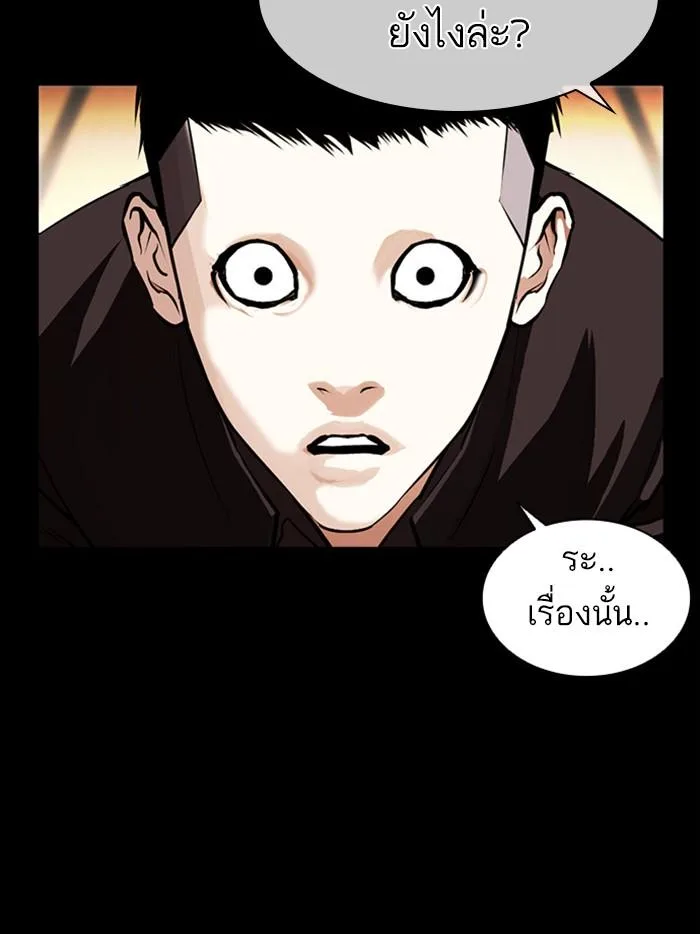 Lookism ตอนที่ 385 หน้า 122