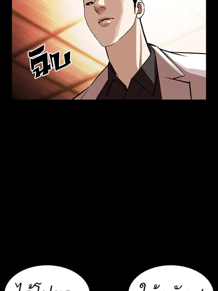 Lookism ตอนที่ 385 หน้า 125