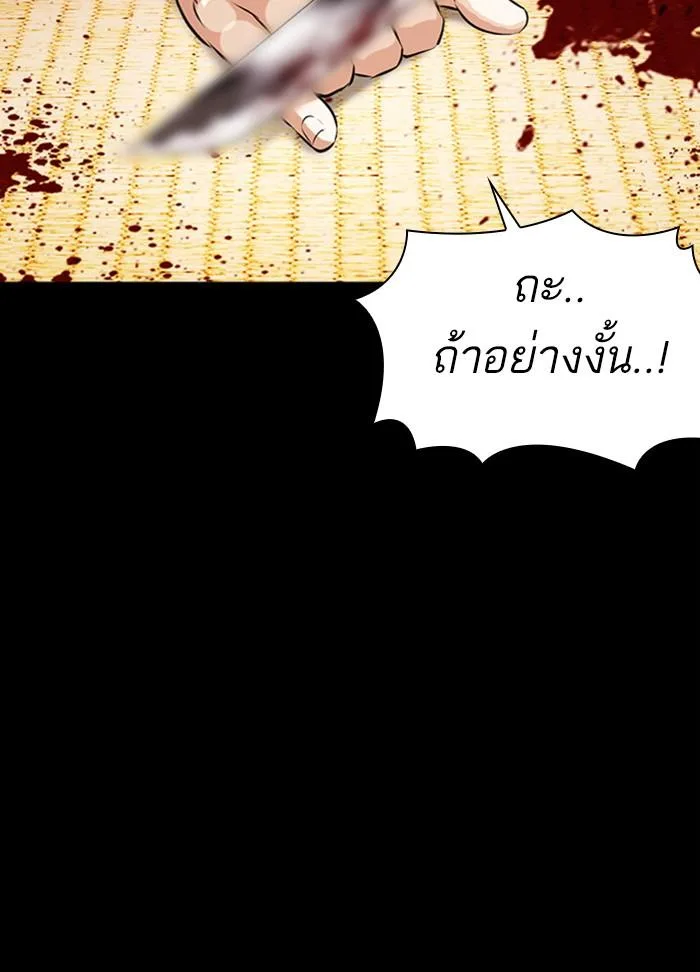 Lookism ตอนที่ 385 หน้า 128