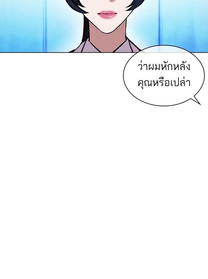 Lookism ตอนที่ 385 หน้า 13