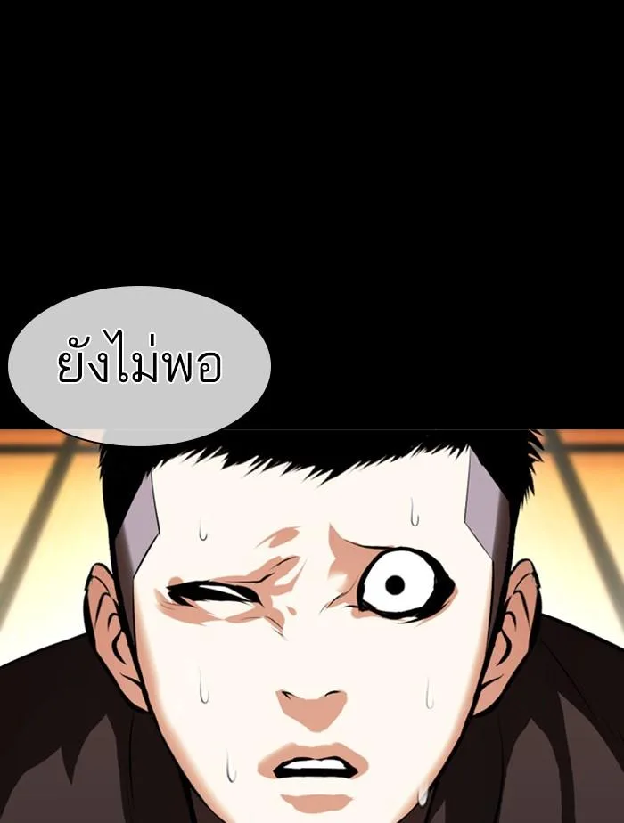 Lookism ตอนที่ 385 หน้า 130