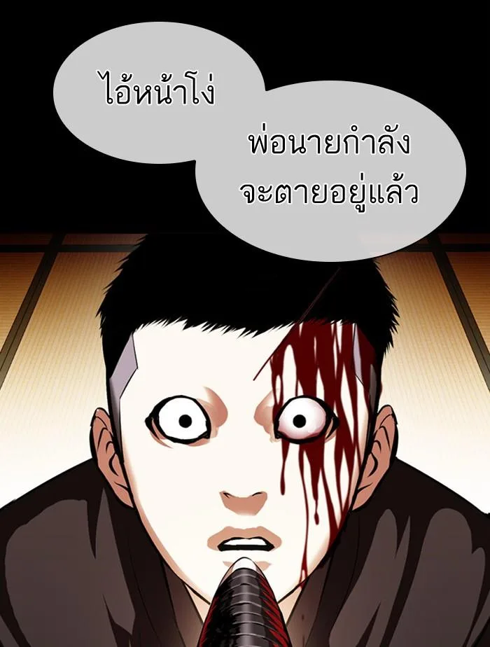 Lookism ตอนที่ 385 หน้า 135