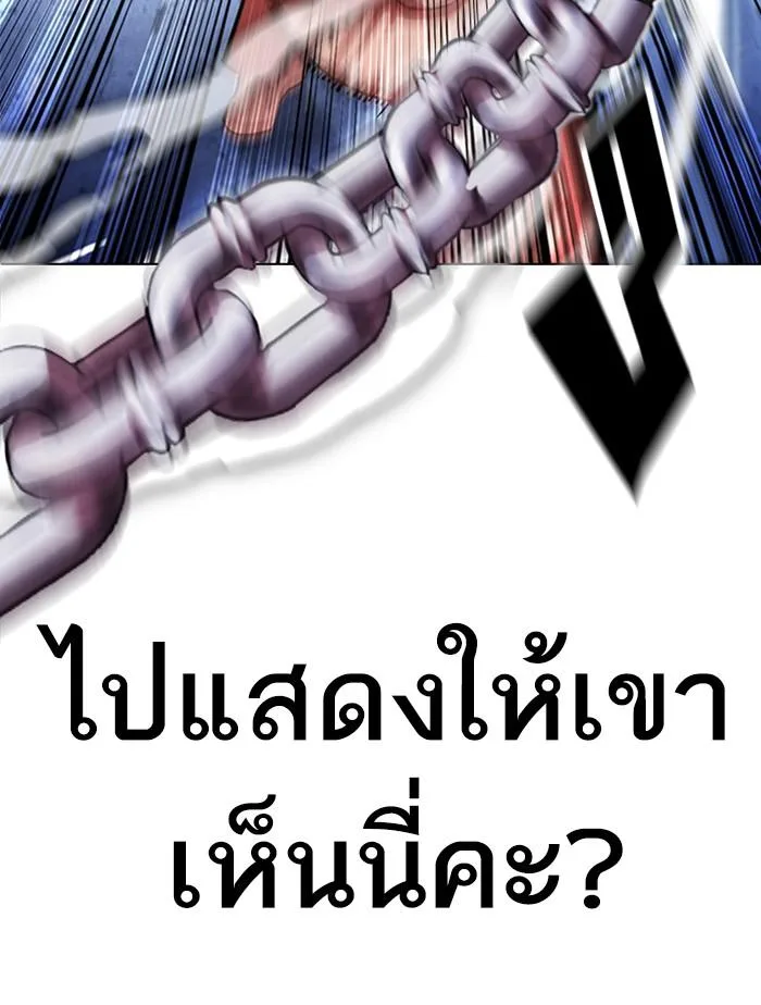 Lookism ตอนที่ 385 หน้า 156
