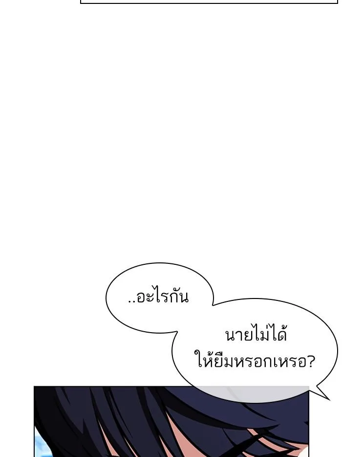 Lookism ตอนที่ 385 หน้า 16