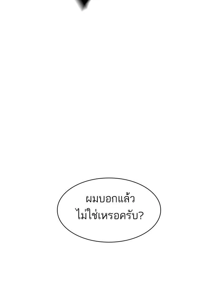 Lookism ตอนที่ 385 หน้า 169