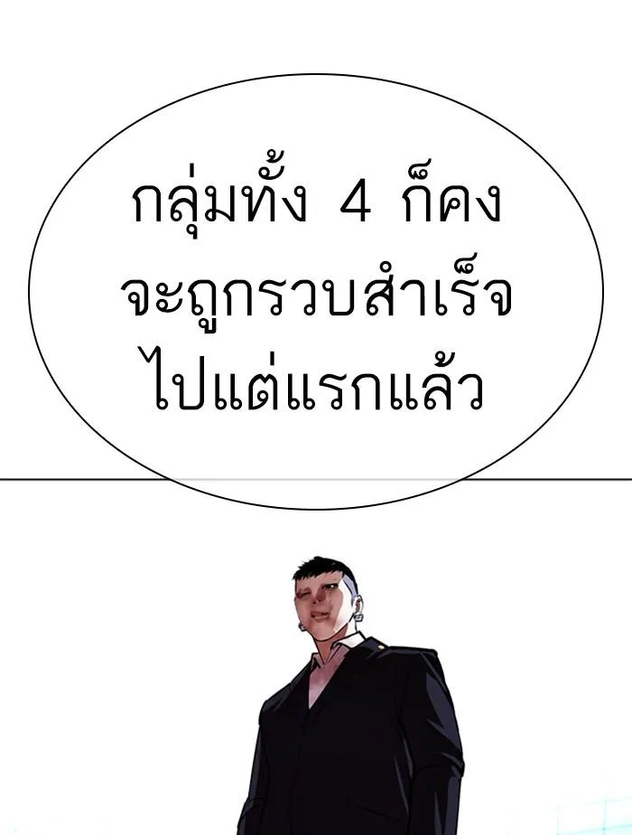 Lookism ตอนที่ 385 หน้า 175