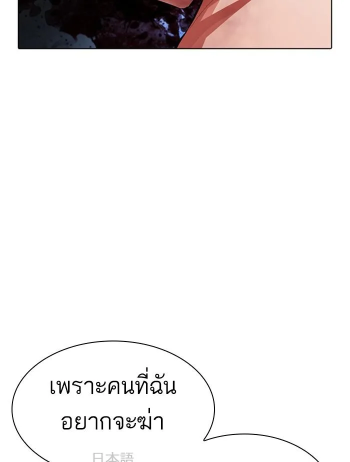 Lookism ตอนที่ 385 หน้า 178