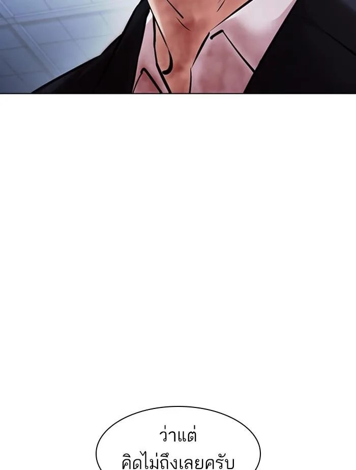 Lookism ตอนที่ 385 หน้า 180