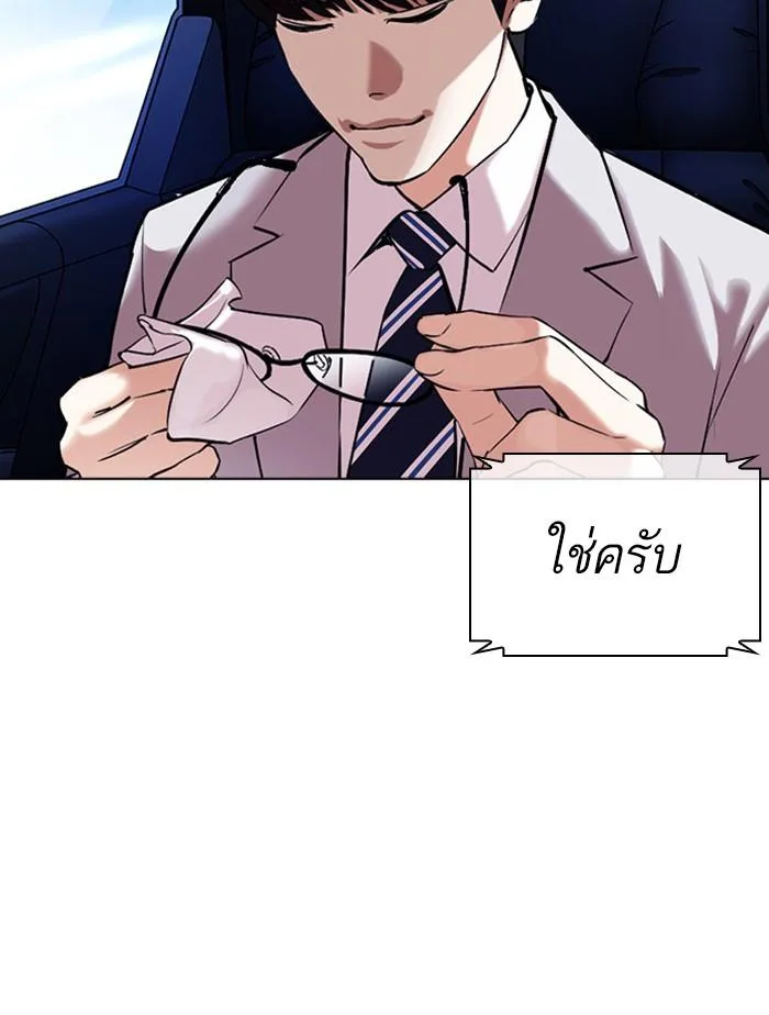 Lookism ตอนที่ 385 หน้า 182