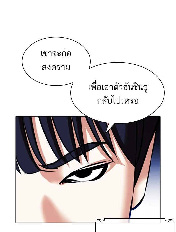 Lookism ตอนที่ 385 หน้า 183