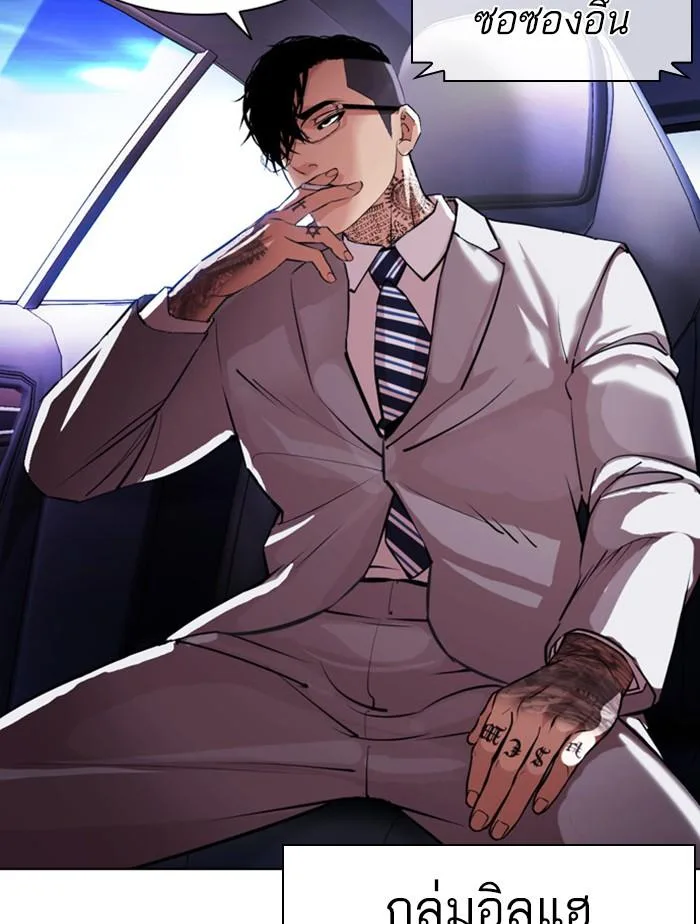 Lookism ตอนที่ 385 หน้า 185