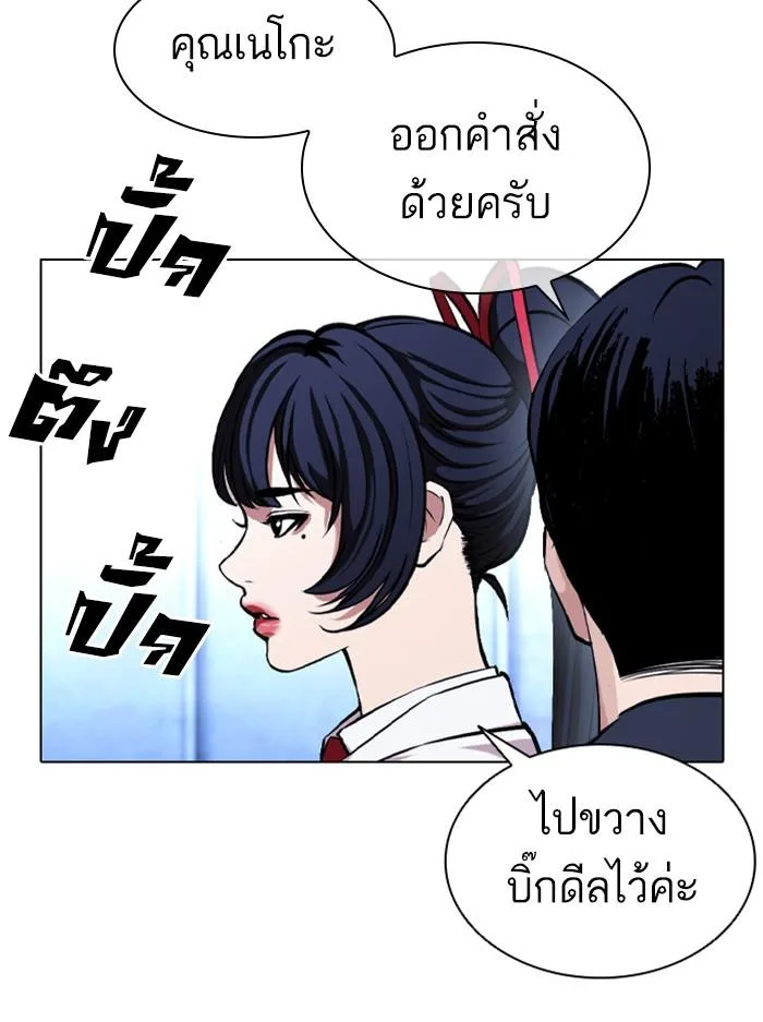 Lookism ตอนที่ 385 หน้า 22