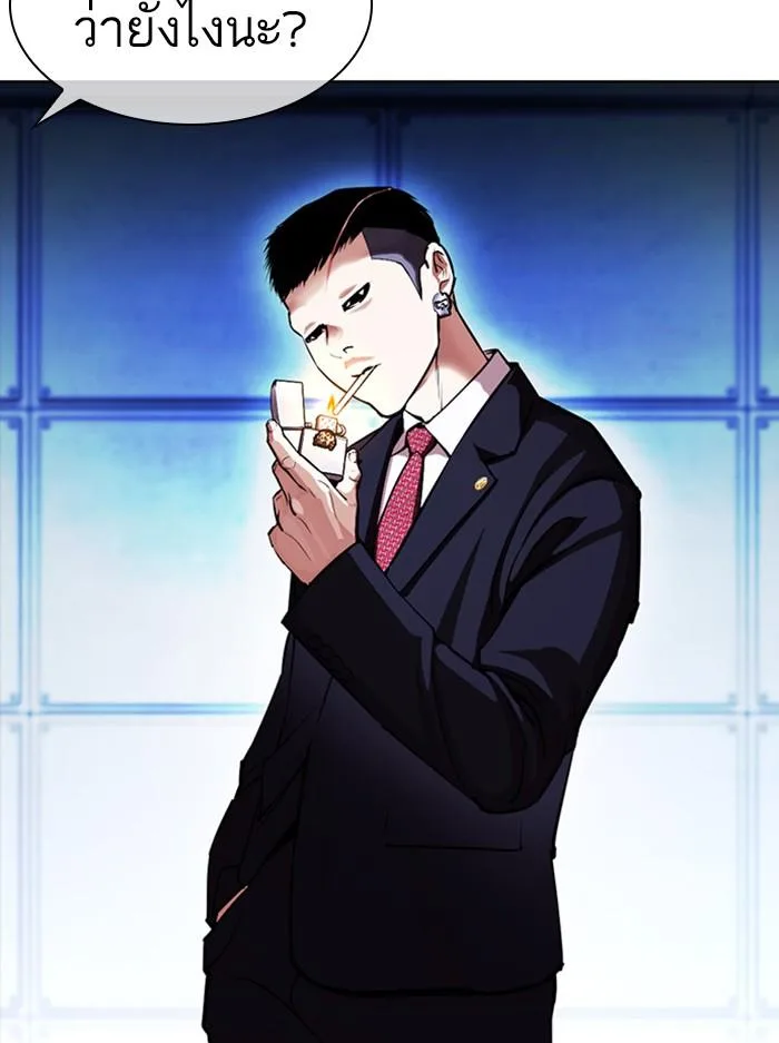 Lookism ตอนที่ 385 หน้า 28