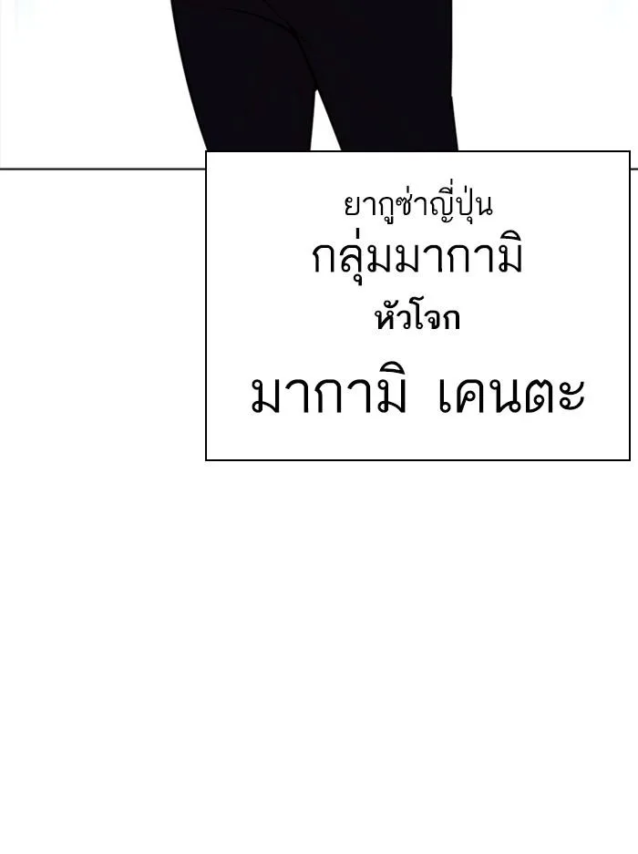 Lookism ตอนที่ 385 หน้า 29