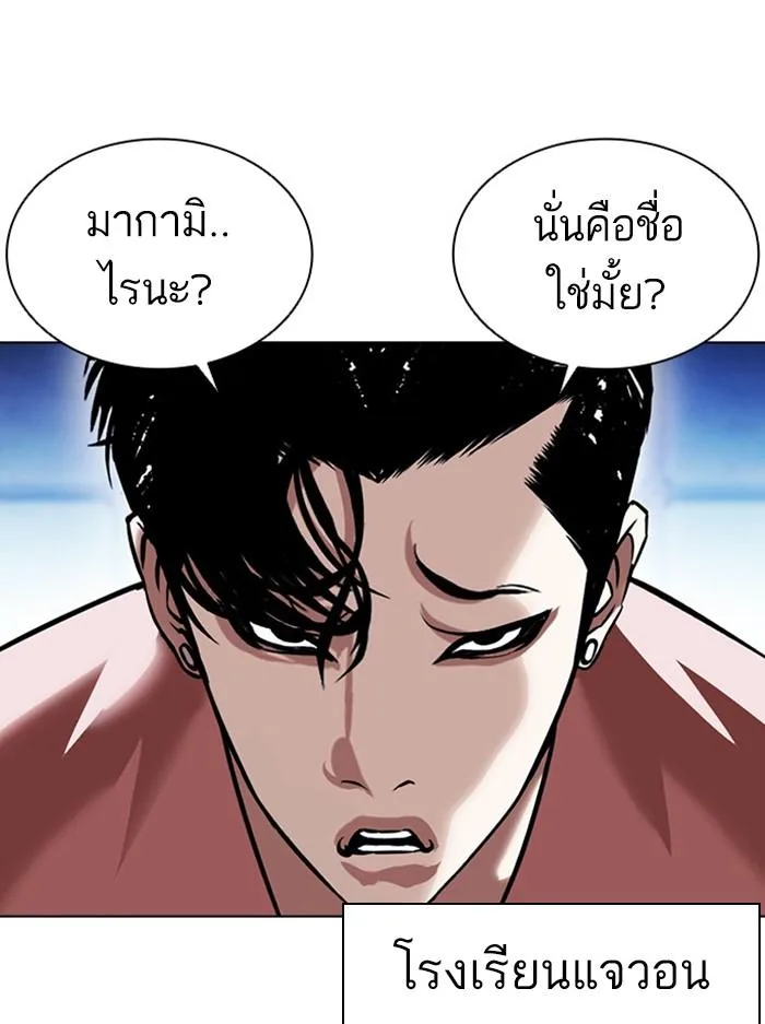 Lookism ตอนที่ 385 หน้า 30