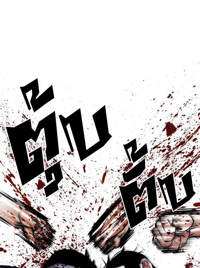 Lookism ตอนที่ 385 หน้า 39
