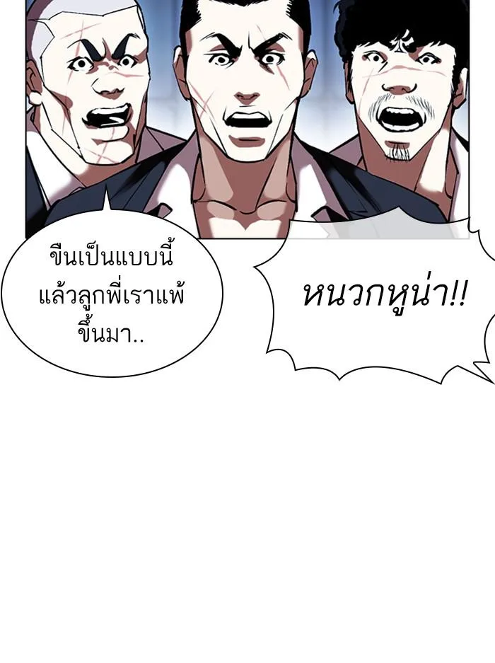 Lookism ตอนที่ 385 หน้า 42