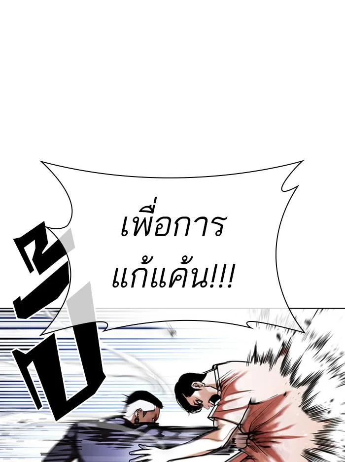Lookism ตอนที่ 385 หน้า 46