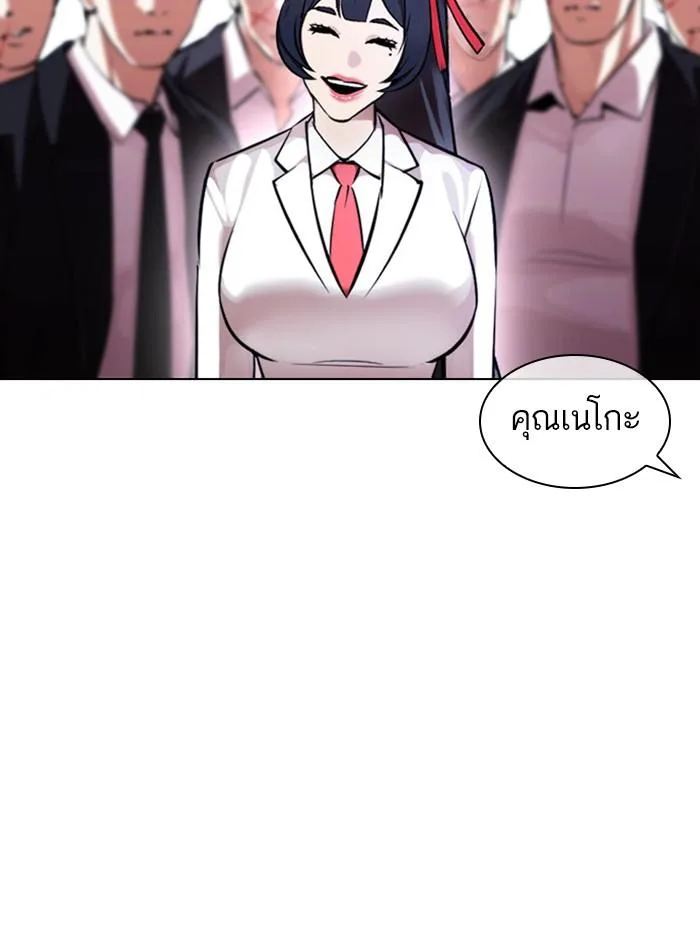 Lookism ตอนที่ 385 หน้า 5