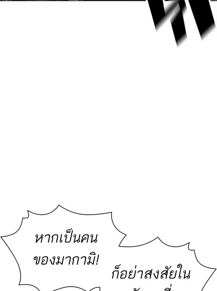 Lookism ตอนที่ 385 หน้า 53