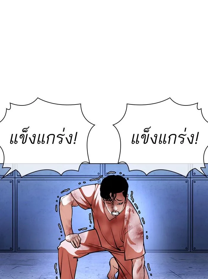 Lookism ตอนที่ 385 หน้า 55
