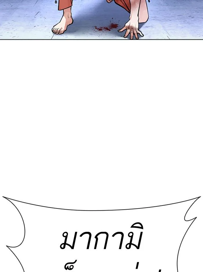 Lookism ตอนที่ 385 หน้า 56
