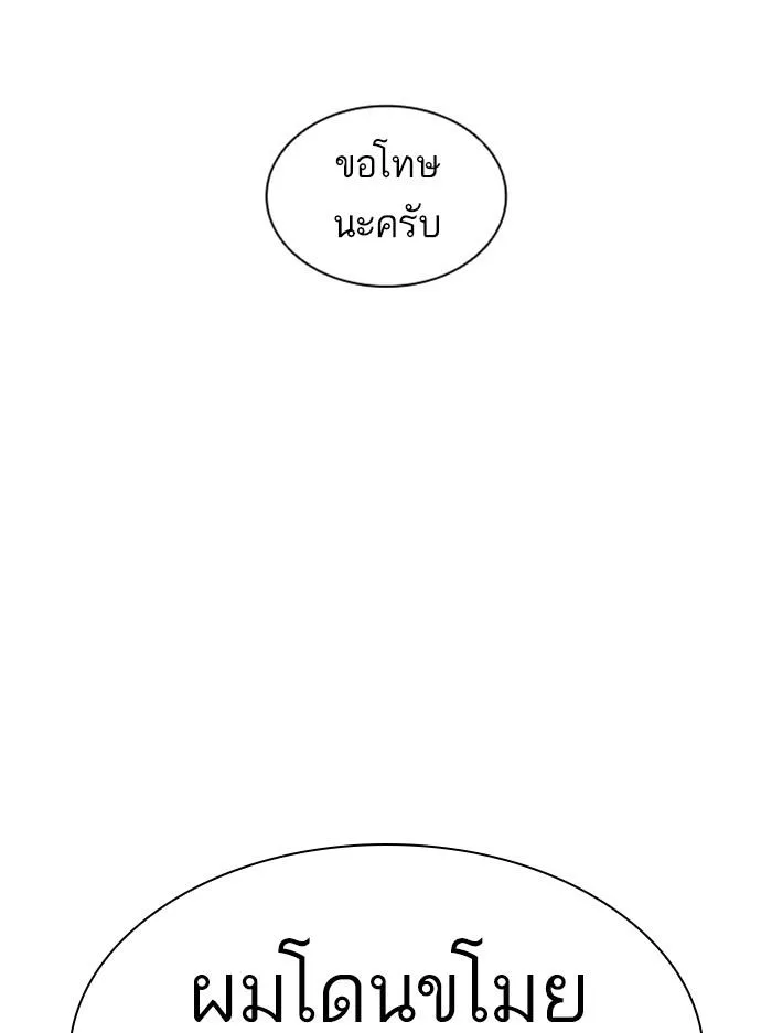 Lookism ตอนที่ 385 หน้า 6