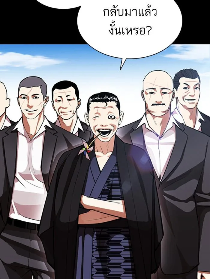 Lookism ตอนที่ 385 หน้า 69