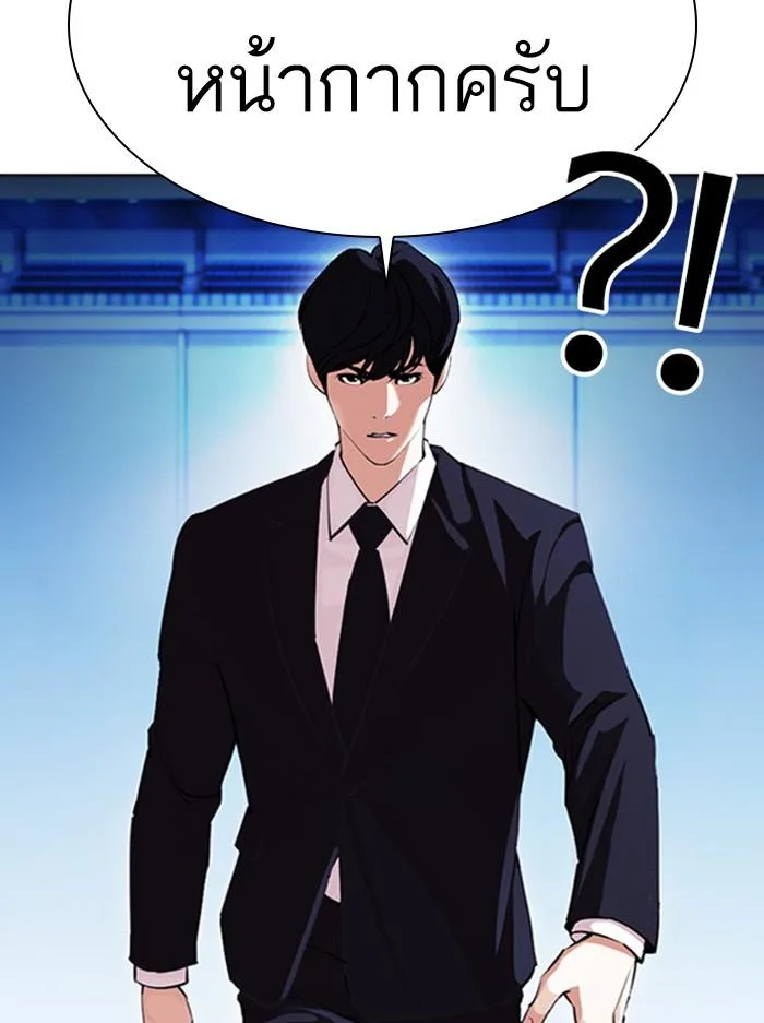 Lookism ตอนที่ 385 หน้า 7