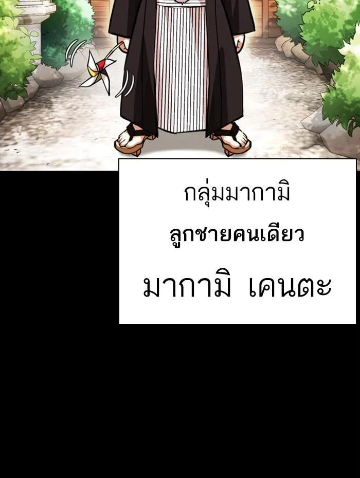 Lookism ตอนที่ 385 หน้า 72