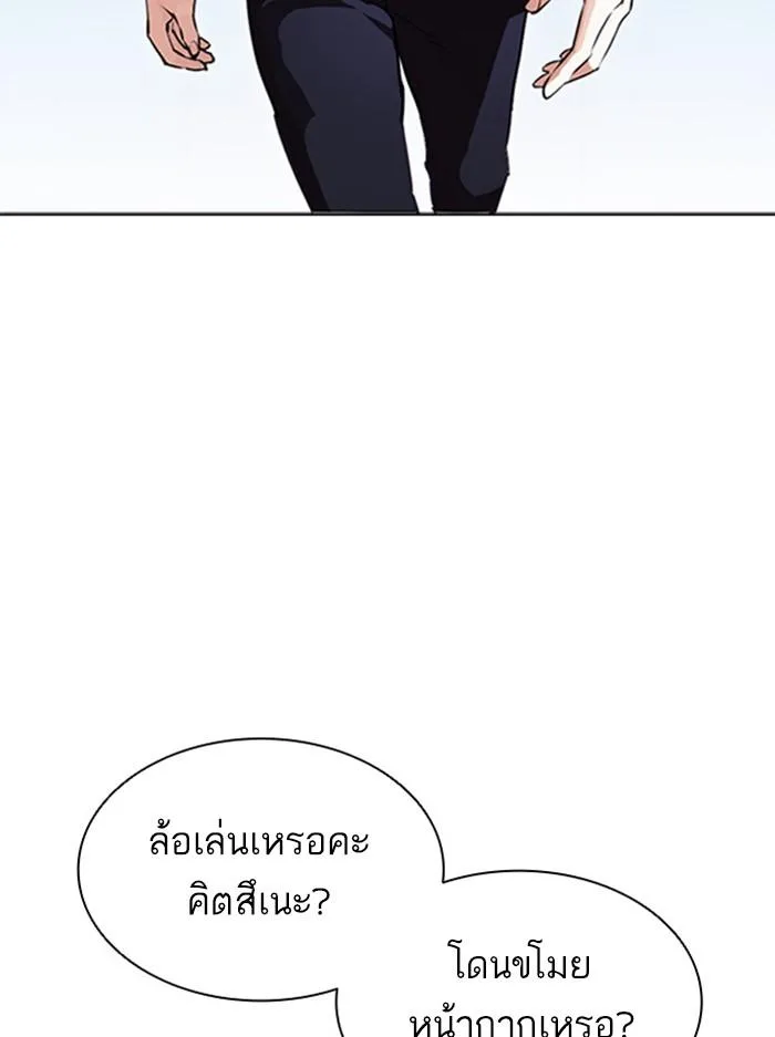 Lookism ตอนที่ 385 หน้า 8