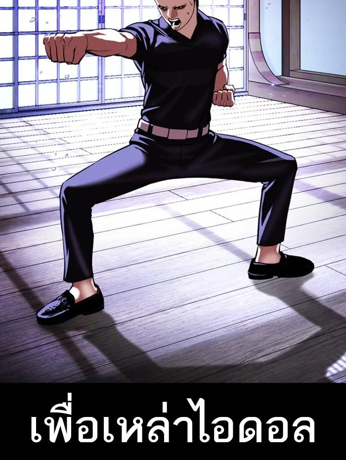 Lookism ตอนที่ 385 หน้า 88