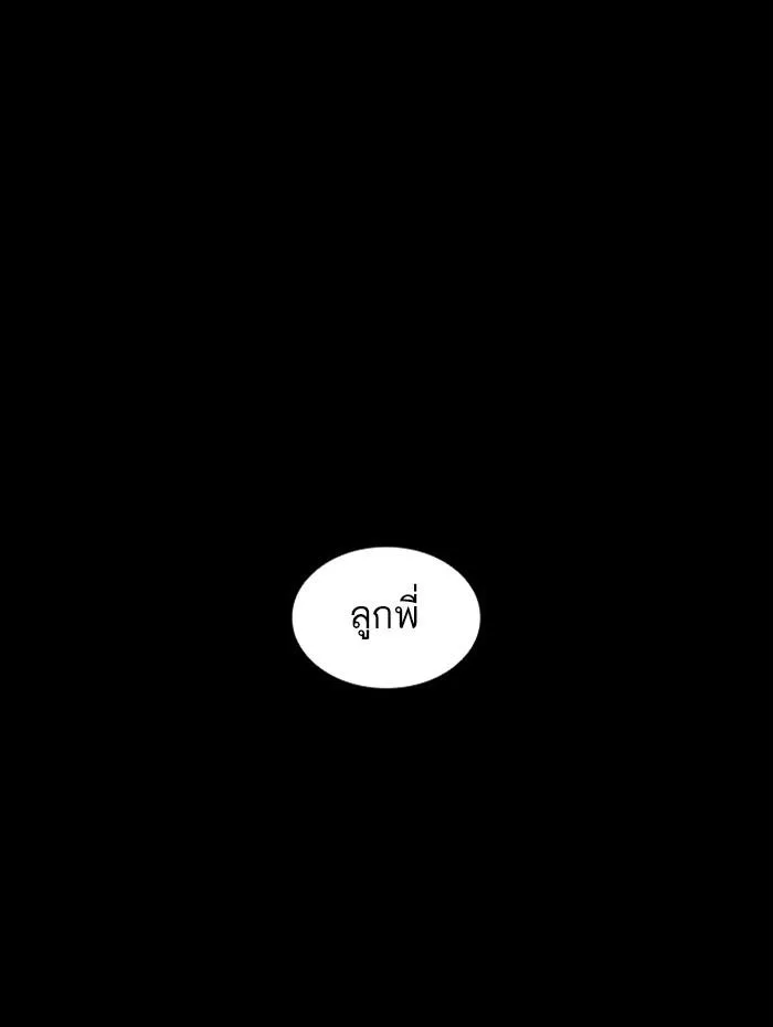 Lookism ตอนที่ 385 หน้า 89