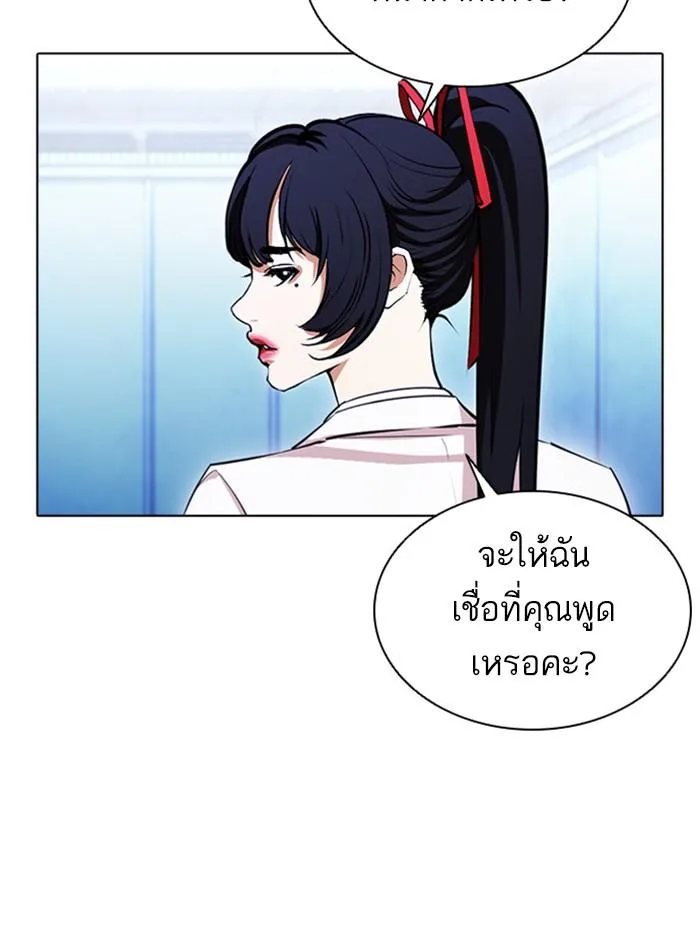 Lookism ตอนที่ 385 หน้า 9