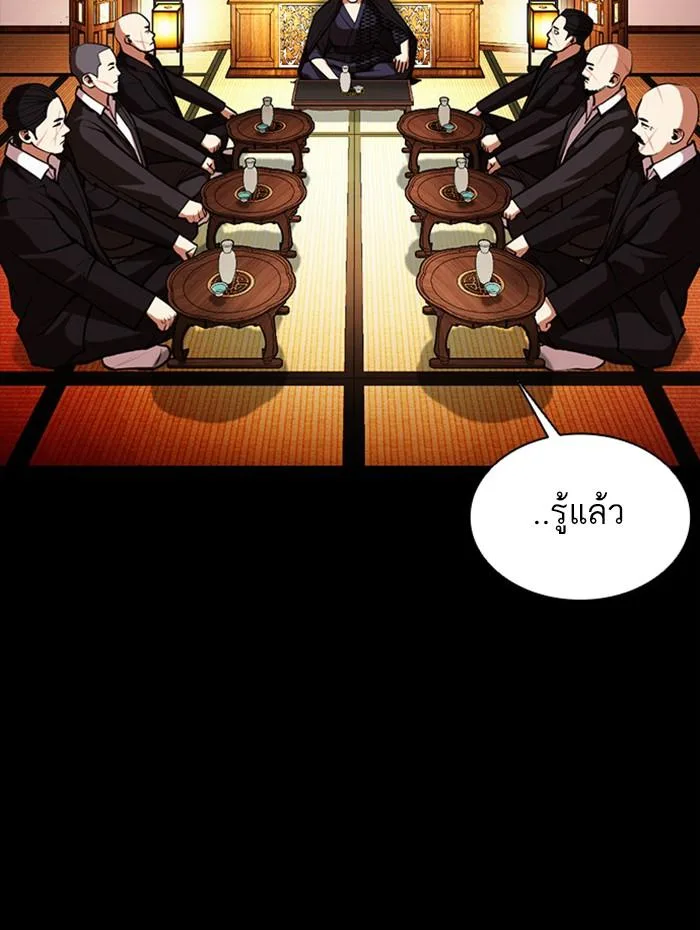 Lookism ตอนที่ 385 หน้า 91