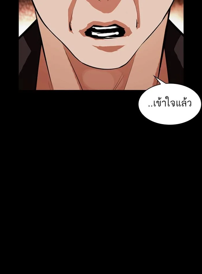 Lookism ตอนที่ 385 หน้า 96
