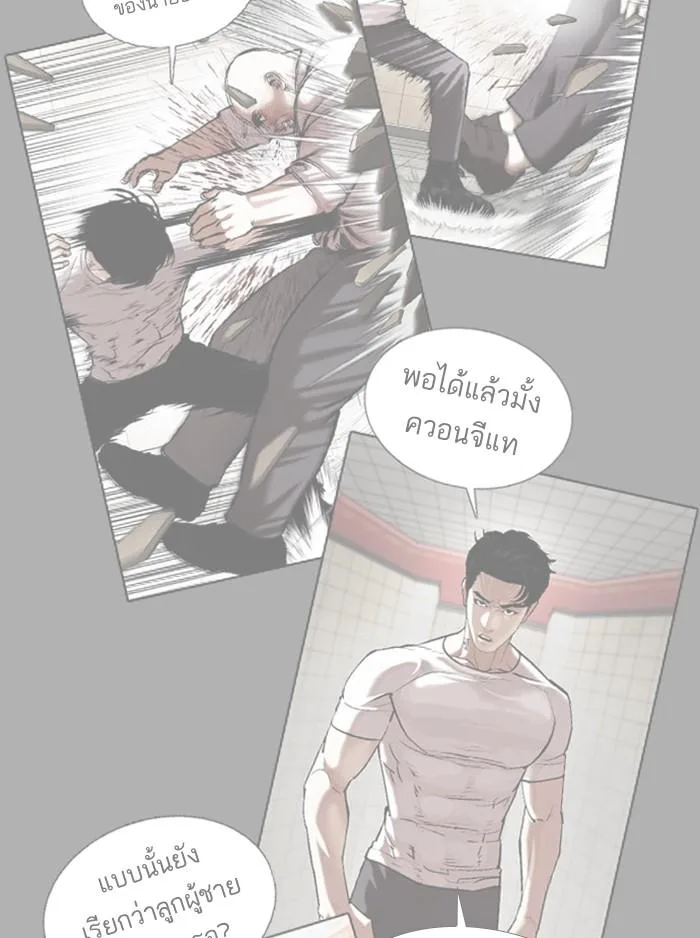 Lookism ตอนที่ 387 หน้า 10