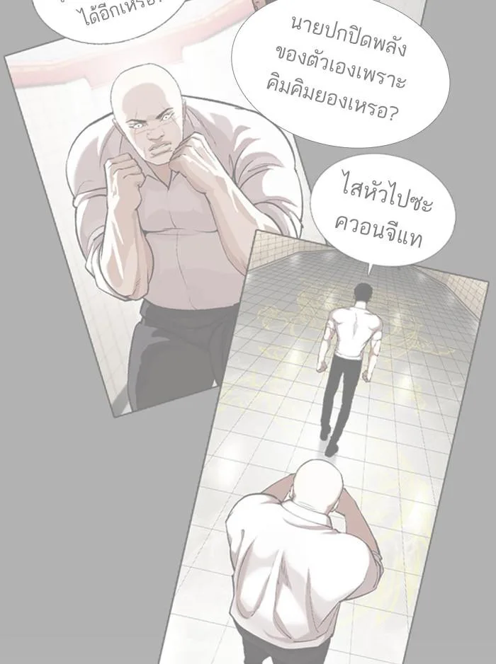 Lookism ตอนที่ 387 หน้า 11