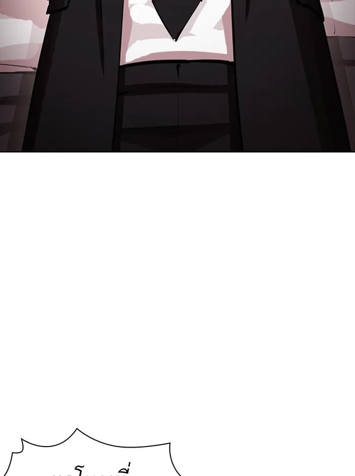 Lookism ตอนที่ 387 หน้า 112