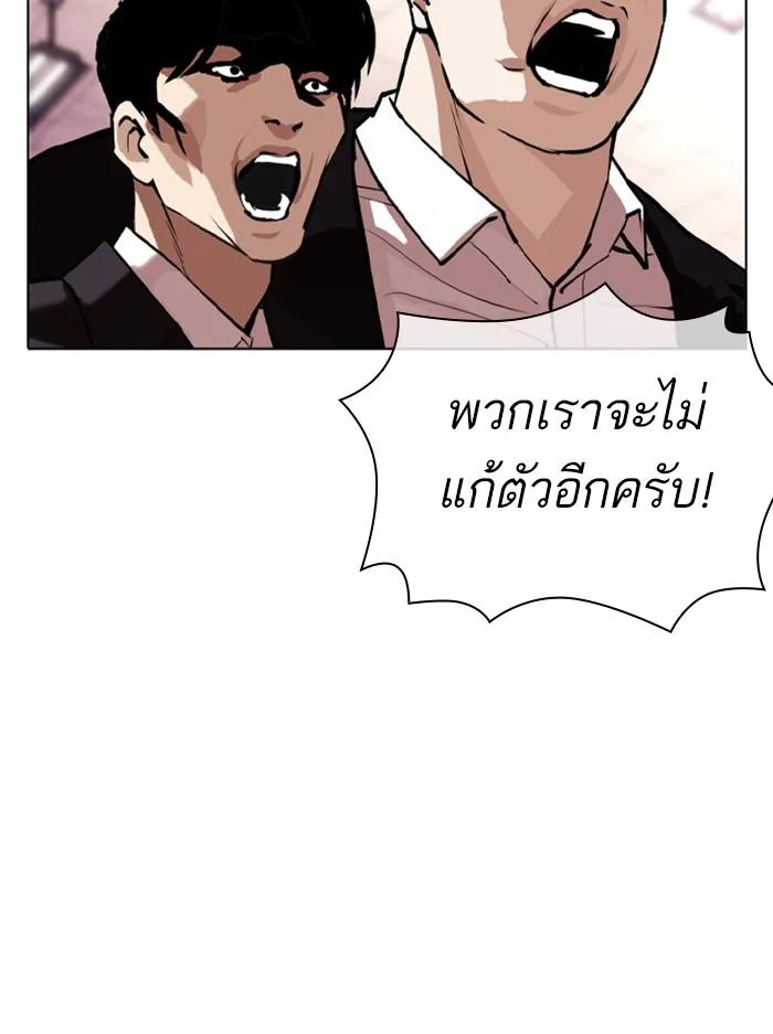 Lookism ตอนที่ 387 หน้า 115