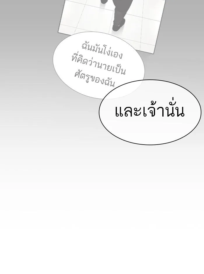 Lookism ตอนที่ 387 หน้า 12