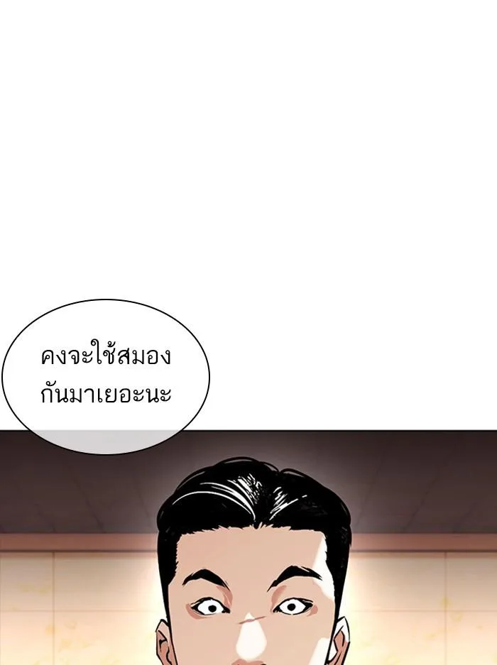 Lookism ตอนที่ 387 หน้า 125