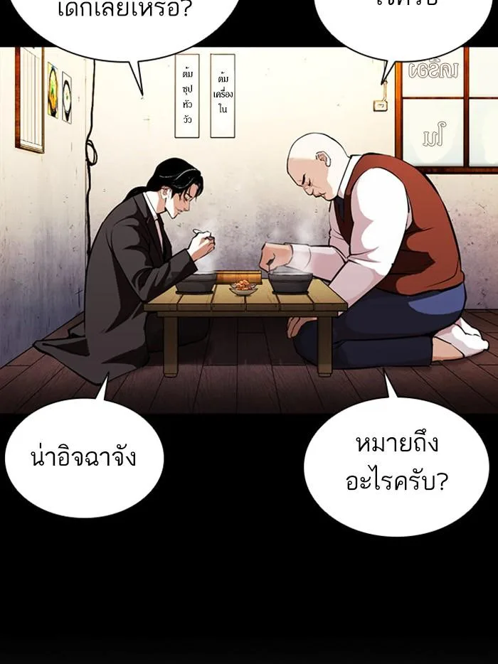 Lookism ตอนที่ 387 หน้า 136