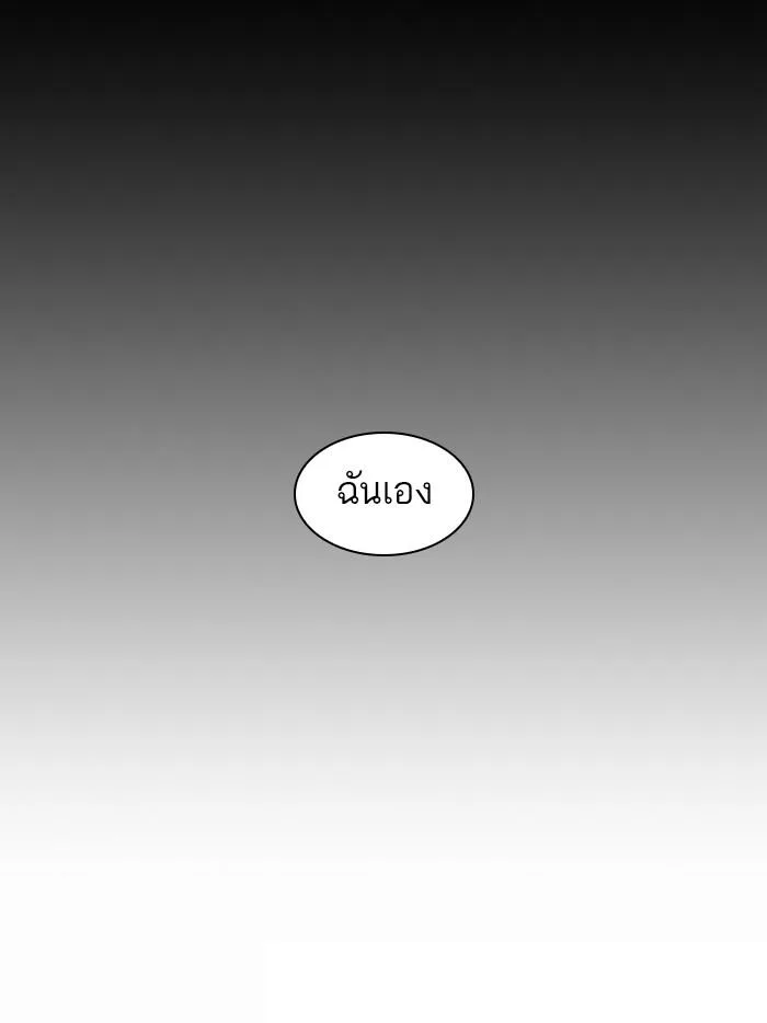 Lookism ตอนที่ 387 หน้า 137