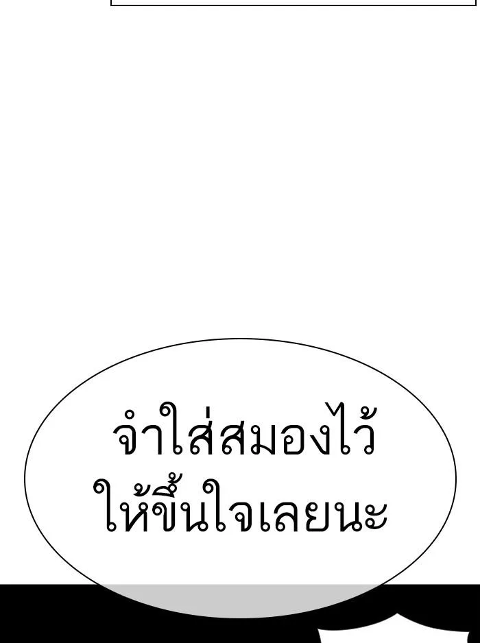 Lookism ตอนที่ 387 หน้า 15