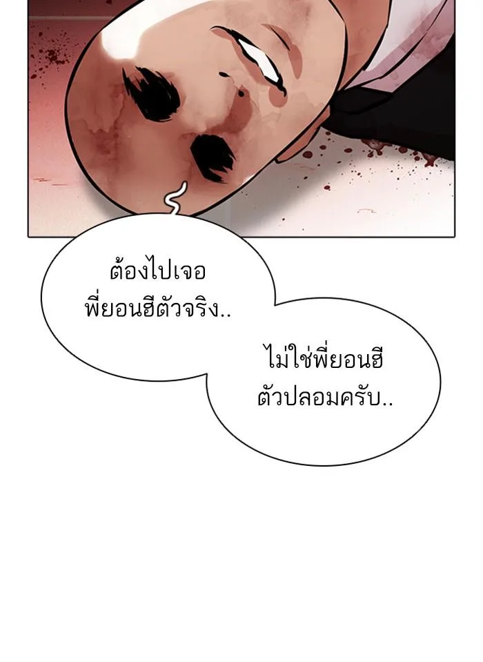 Lookism ตอนที่ 387 หน้า 158